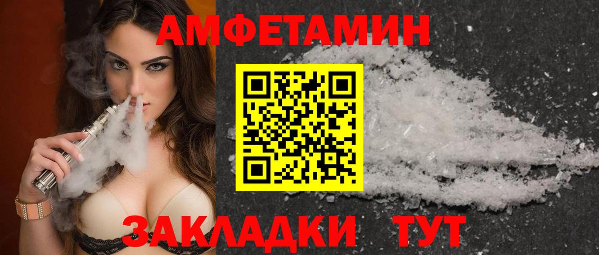 Amphetamine  Вход с VPN  Лесозаводск  Амфетамин 97%  Амфетамин 