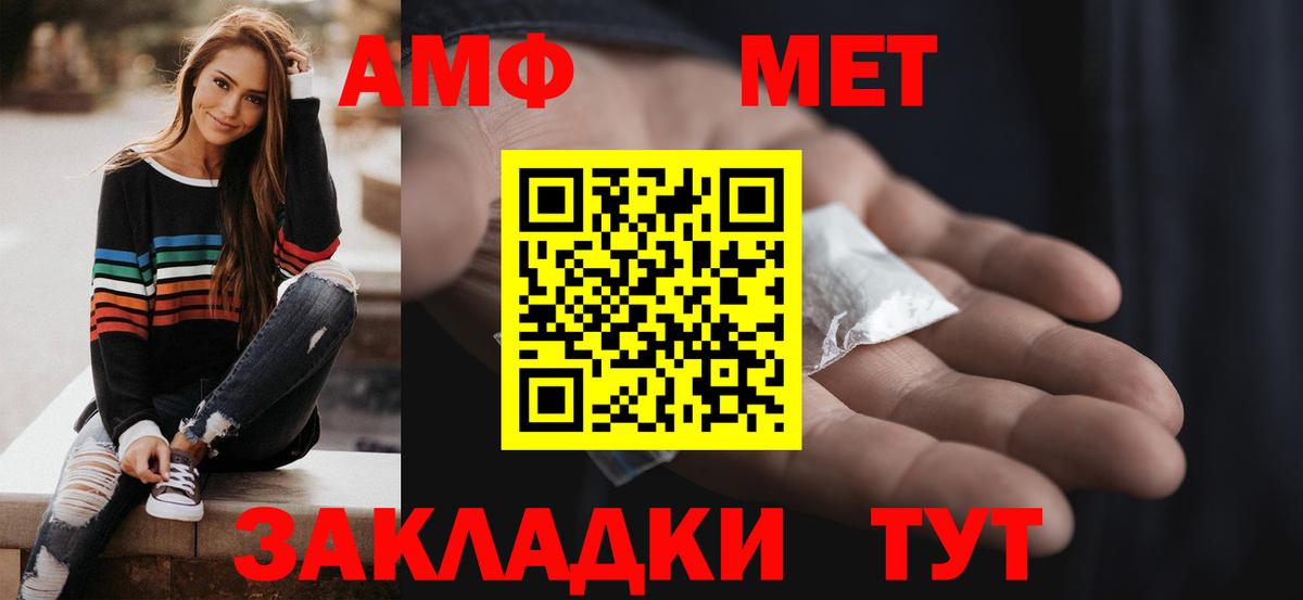 Амфетамин Розовый Лесозаводск
