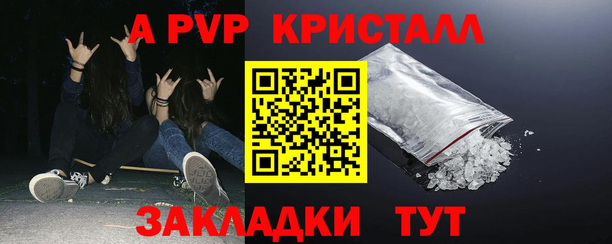 Alpha-PVP VHQ Лесозаводск