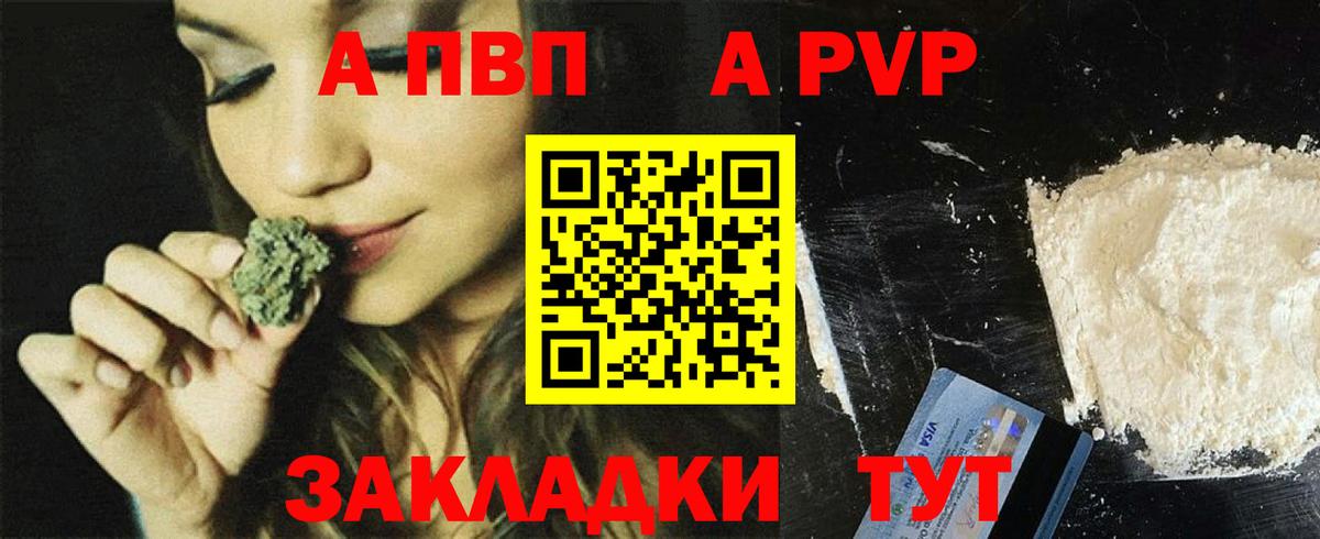 APVP Crystall  Alpha PVP СК  Лесозаводск  Вход с VPN 