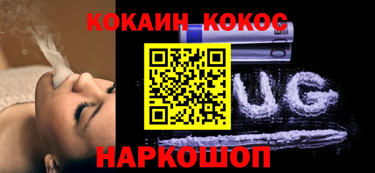Cocaine Колумбийский Лесозаводск