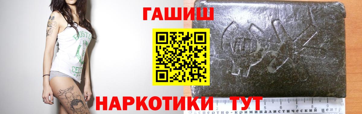 Гашиш hashish Лесозаводск