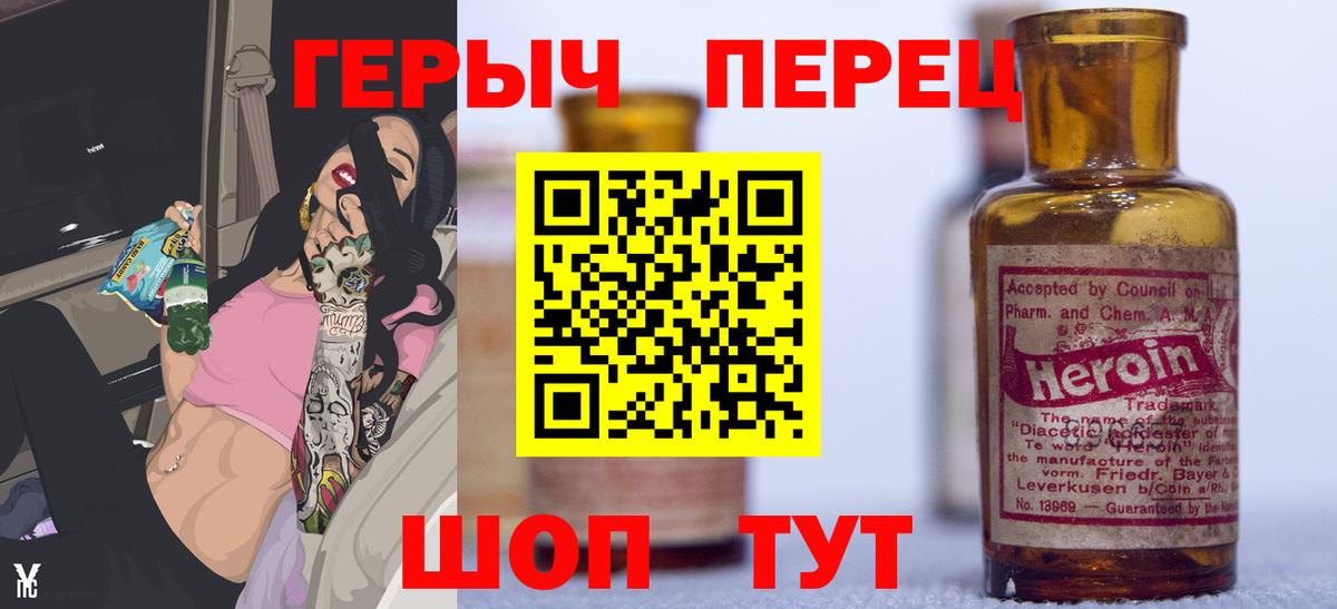 Лесозаводск  ГЕРОИН афганец  Вход с VPN 