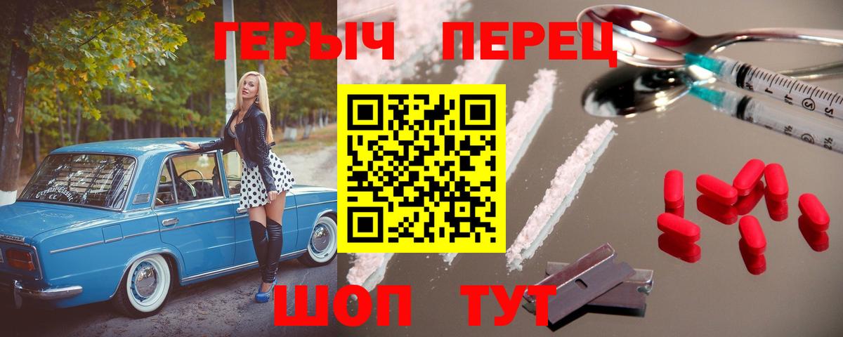 ГЕРОИН афганец Лесозаводск
