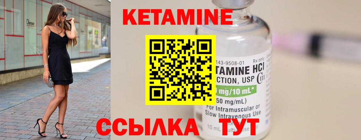 ссылка на мегу ONION  КЕТАМИН VHQ  сайты даркнета наркотические препараты  Вход с VPN  КЕТАМИН ketamine  Лесозаводск 