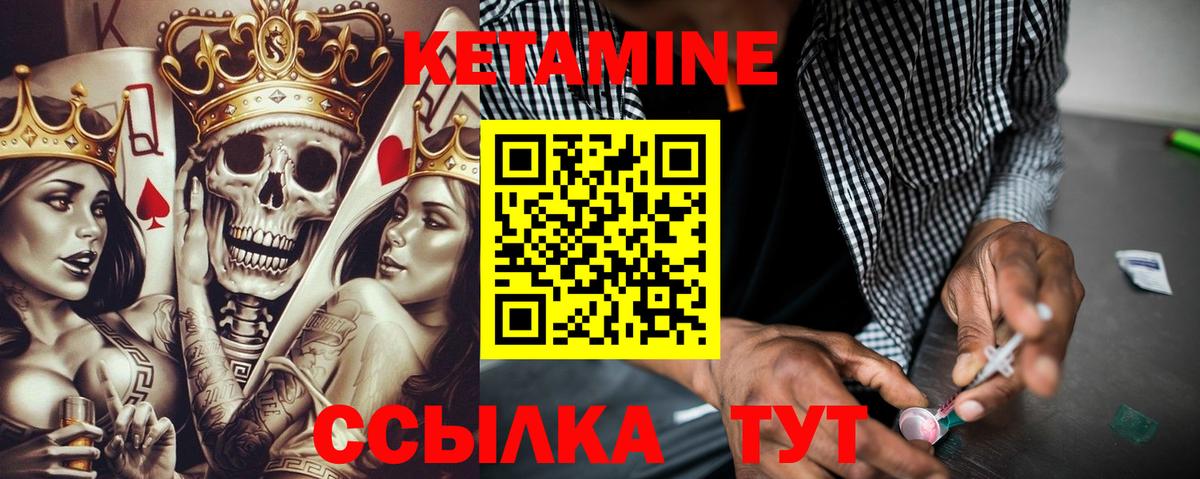Кетамин VHQ Лесозаводск