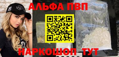 альфа пвп Жуковский