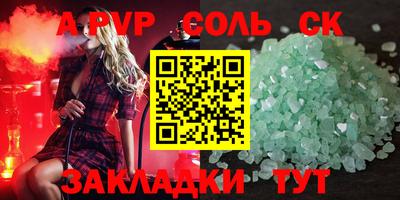 альфа пвп Жуковский