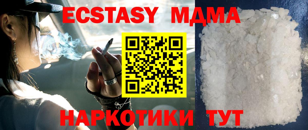 Лесозаводск  МДМА  Вход с VPN  МДМА молли  МДМА кристаллы 