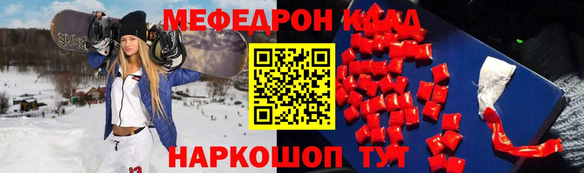 МЕФ VHQ  Меф  Лесозаводск  Вход с VPN  МЕФ mephedrone 