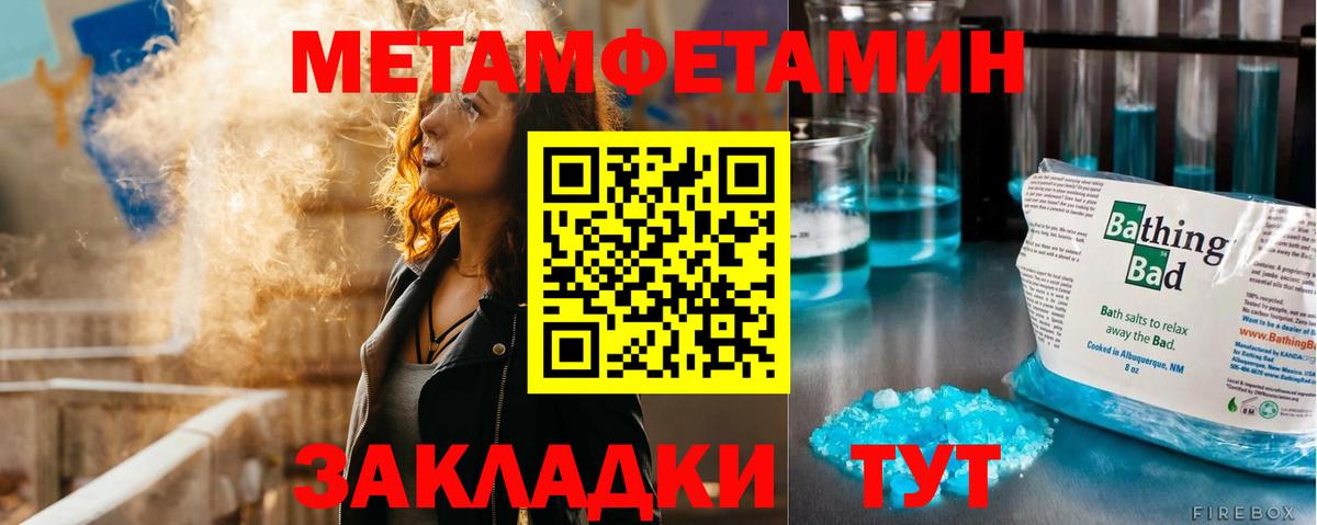МЕТАМФЕТАМИН мет  Вход с VPN  Лесозаводск 