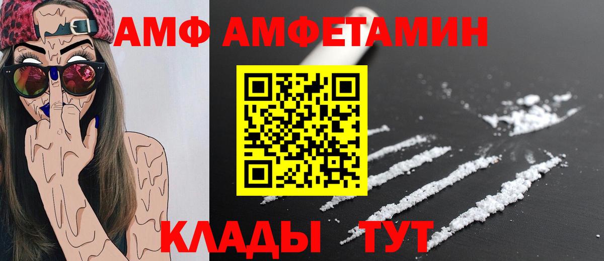 МЕТАМФЕТАМИН Methamphetamine Лесозаводск