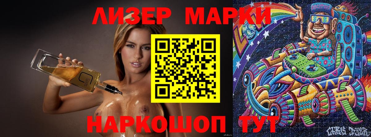 Лесозаводск  Марки N-bome 1,5мг  Марки N-bome 1,5мг  Вход с VPN 