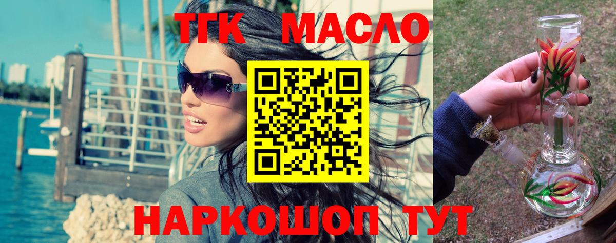 ТГК концентрат Лесозаводск
