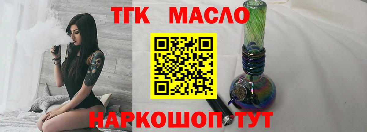 Лесозаводск  ТГК концентрат  блэк спрут онион  как найти закладки  Дистиллят ТГК гашишное масло  Вход с VPN 